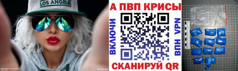 купить наркотик  Волгодонск  blacksprut   Alfa_PVP мука 