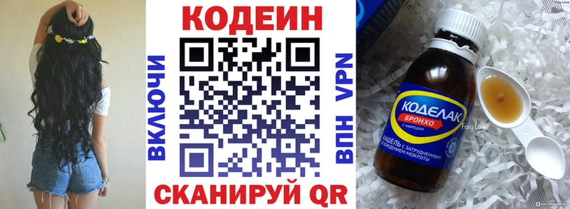 дарнет шоп  Волгодонск  Кодеиновый сироп Lean напиток Lean (лин) 