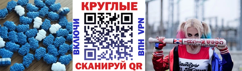 Экстази таблы Волгодонск