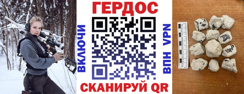 ГЕРОИН Heroin  цены наркотик  Волгодонск 