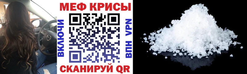 МЯУ-МЯУ 4 MMC  блэк спрут маркетплейс  Волгодонск 