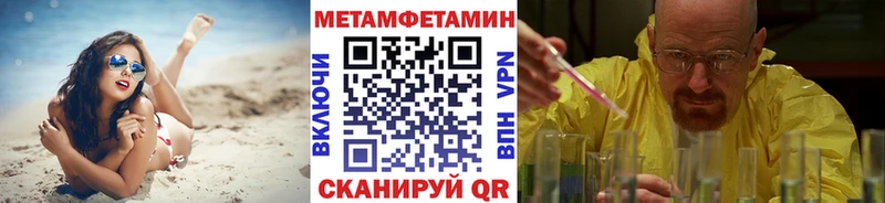 Первитин кристалл  ОМГ ОМГ   Волгодонск 